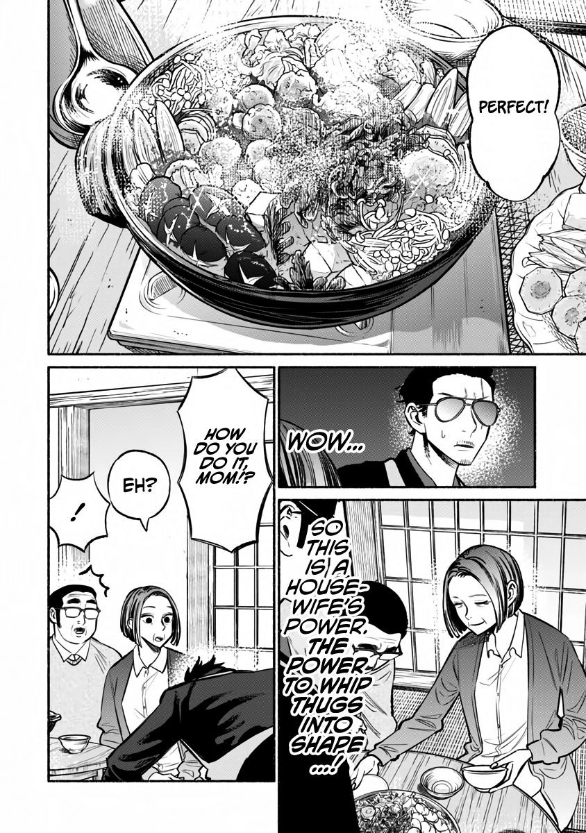 The Way of the Househusband, Chapter 41 image 12